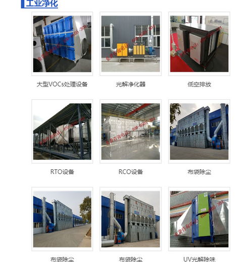 天津藍甜科技活性炭吸附設備報價與技術開發解析